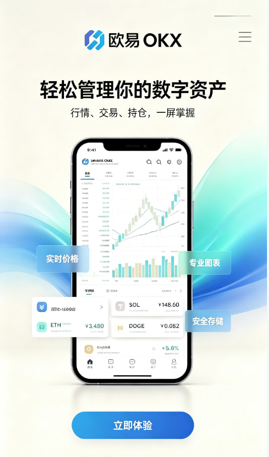 下载欧交易所官方注册与下载教程步骤图