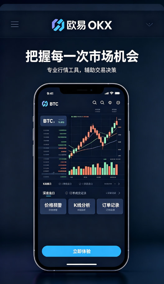 下载欧交易所官方行情分析与资产管理面板